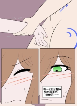 Page 200 of Konosuba TSF