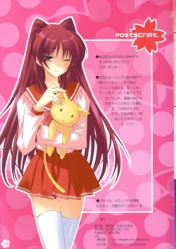 Page 19 of Cherry Blossoms Candy