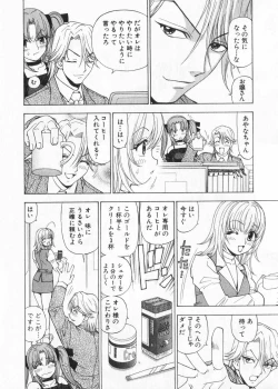 Page 102 of Fuwa Fuwa. 2