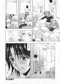 Page 104 of Fuwa Fuwa. 2