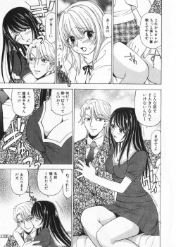 Page 115 of Fuwa Fuwa. 2