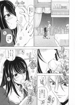 Page 117 of Fuwa Fuwa. 2