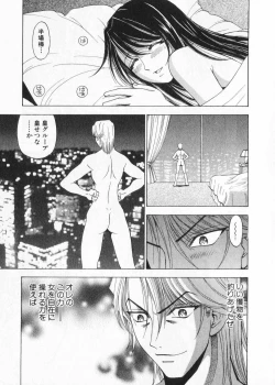 Page 125 of Fuwa Fuwa. 2