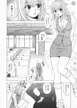 Page 138 of Fuwa Fuwa. 2