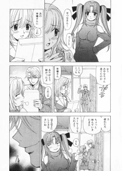 Page 139 of Fuwa Fuwa. 2