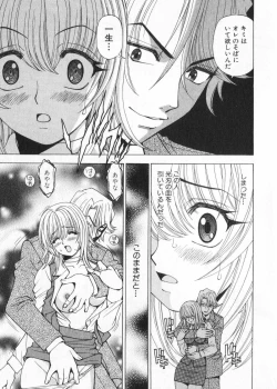 Page 143 of Fuwa Fuwa. 2