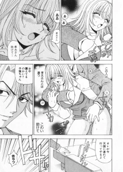 Page 145 of Fuwa Fuwa. 2