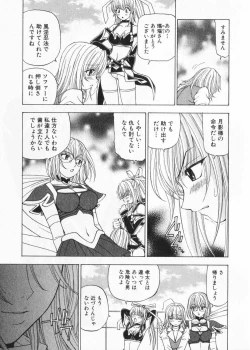 Page 151 of Fuwa Fuwa. 2
