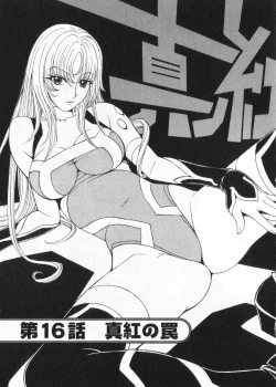 Page 153 of Fuwa Fuwa. 2