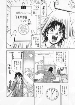 Page 154 of Fuwa Fuwa. 2