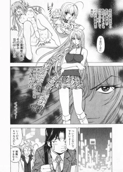 Page 166 of Fuwa Fuwa. 2