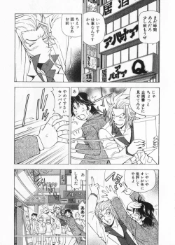 Page 167 of Fuwa Fuwa. 2