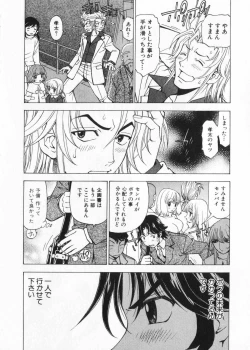 Page 168 of Fuwa Fuwa. 2