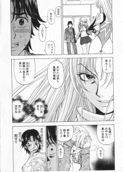 Page 182 of Fuwa Fuwa. 2