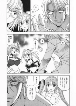 Page 194 of Fuwa Fuwa. 2