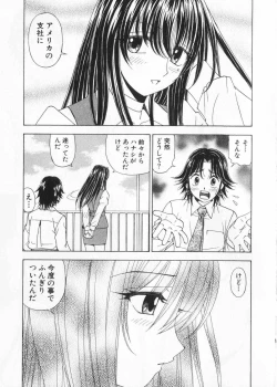 Page 19 of Fuwa Fuwa. 2