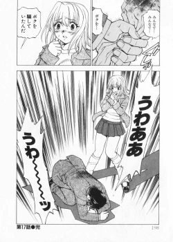 Page 200 of Fuwa Fuwa. 2