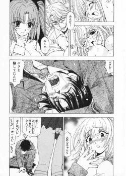 Page 205 of Fuwa Fuwa. 2