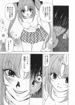 Page 211 of Fuwa Fuwa. 2