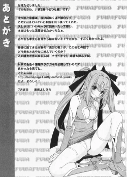 Page 225 of Fuwa Fuwa. 2