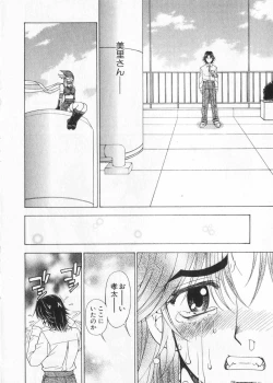 Page 22 of Fuwa Fuwa. 2