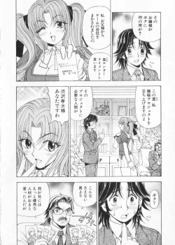 Page 26 of Fuwa Fuwa. 2