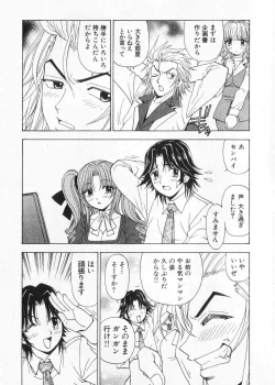 Page 29 of Fuwa Fuwa. 2