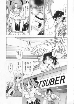 Page 39 of Fuwa Fuwa. 2