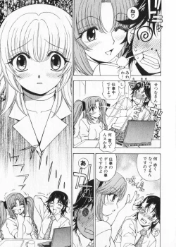 Page 63 of Fuwa Fuwa. 2