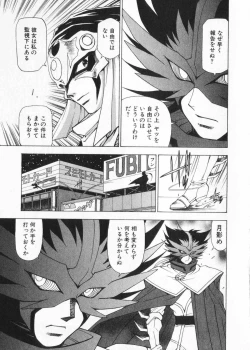 Page 71 of Fuwa Fuwa. 2