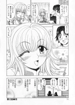 Page 80 of Fuwa Fuwa. 2