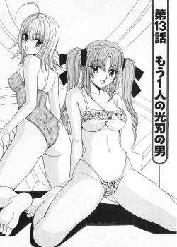 Page 81 of Fuwa Fuwa. 2