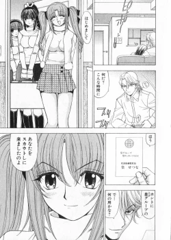 Page 93 of Fuwa Fuwa. 2