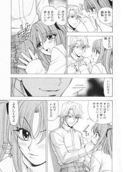 Page 95 of Fuwa Fuwa. 2