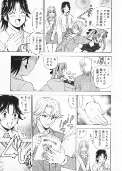 Page 99 of Fuwa Fuwa. 2