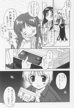Page 12 of Noroi no Video 1