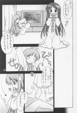 Page 14 of Noroi no Video 1