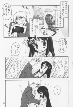 Page 16 of Noroi no Video 1