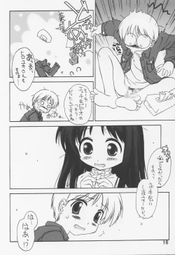 Page 17 of Noroi no Video 1
