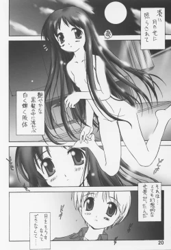 Page 21 of Noroi no Video 1