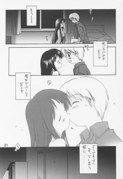 Page 22 of Noroi no Video 1