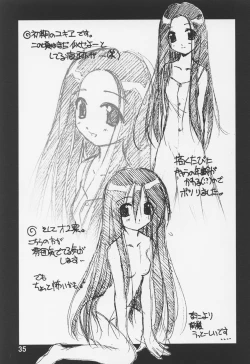 Page 36 of Noroi no Video 1