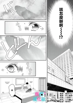 Page 39 of Kimi ni shika Bokki shinai Elite Ouji wa Mob no Watashi o Dekiai suru~0103