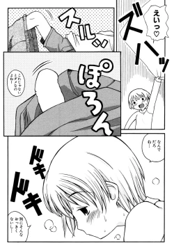 Page 137 of Himitsu no Tobira Vol.10