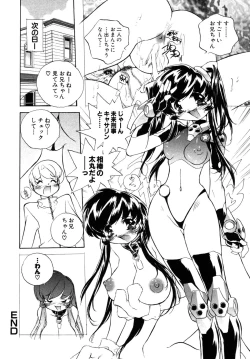 Page 165 of Himitsu no Tobira Vol.10