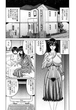 Page 173 of Himitsu no Tobira Vol.10