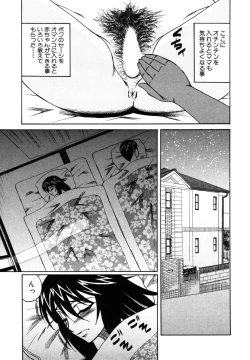 Page 176 of Himitsu no Tobira Vol.10