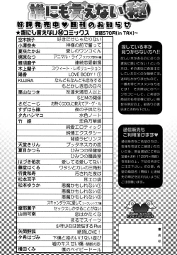 Page 205 of Himitsu no Tobira Vol.10