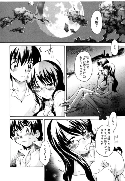Page 29 of Himitsu no Tobira Vol.10
