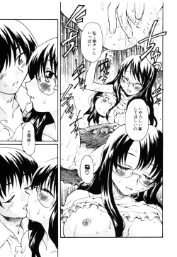 Page 32 of Himitsu no Tobira Vol.10